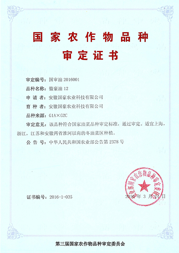 1589529703690137.jpg 徽豪油12.jpg